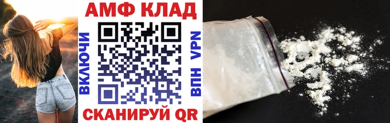 купить закладку  Фролово  Amphetamine VHQ 