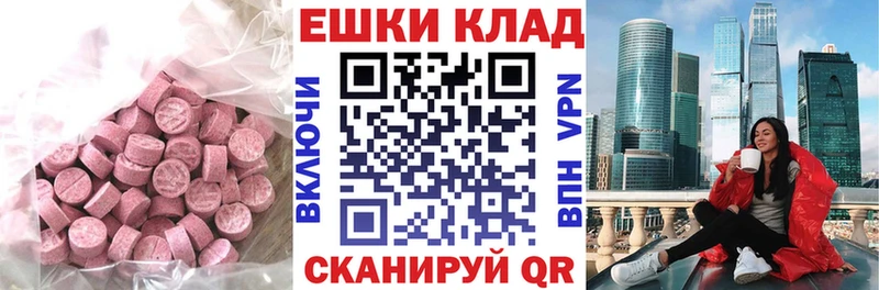 купить наркоту Фролово Экстази диски