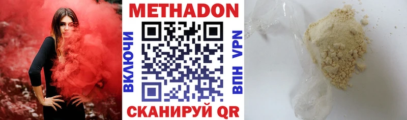 МЕТАДОН кристалл Фролово
