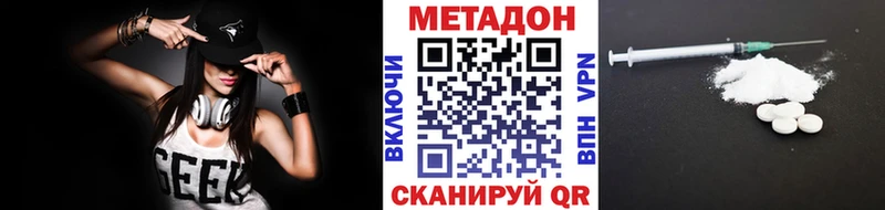 МЕТАДОН кристалл  Фролово 
